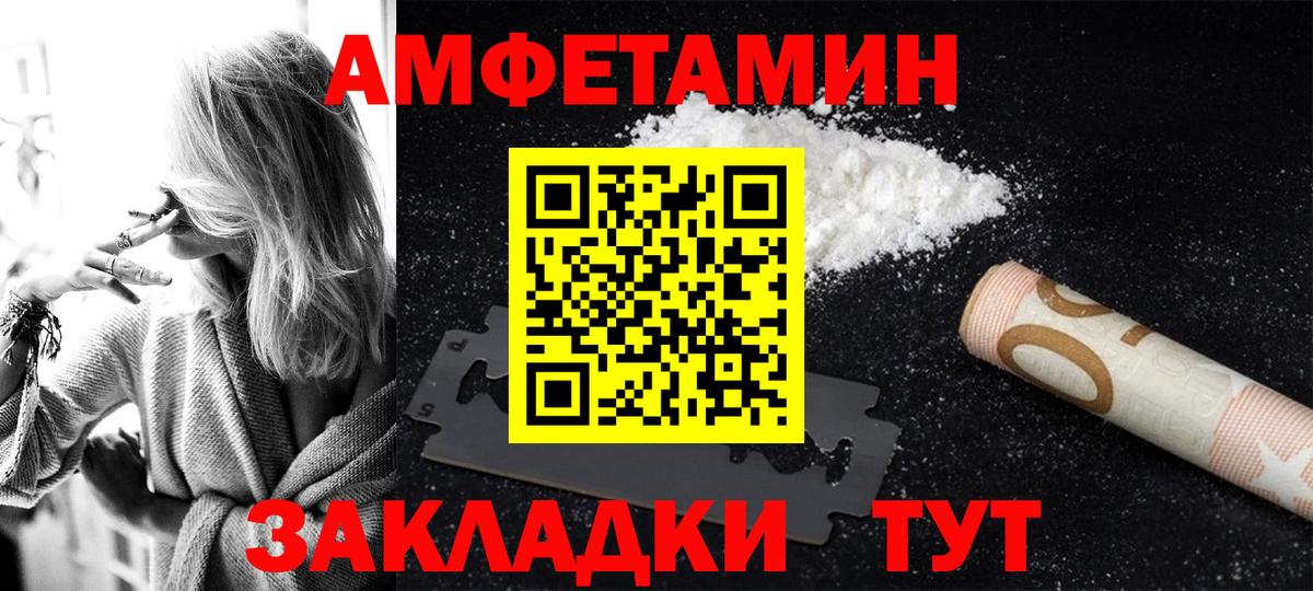 Amphetamine VHQ Мурманск