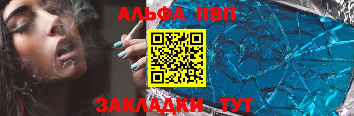 Мурманск  APVP Соль  Alpha-PVP  Альфа ПВП Соль  Вход с VPN 