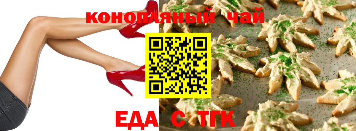 Мурманск  Cannafood конопля  Вход с VPN 