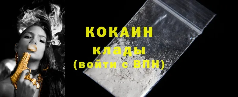 Cocaine Боливия Мурманск