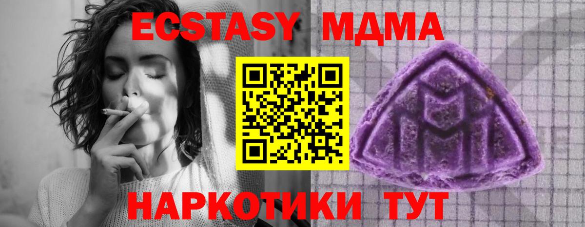 Мурманск  Ecstasy  МЕГА как зайти  ЭКСТАЗИ Philipp Plein  Экстази круглые  Вход с VPN 
