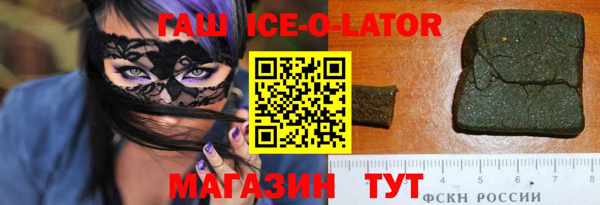 Гашиш хэш  Вход с VPN  Гашиш  Мурманск  Гашиш hashish 