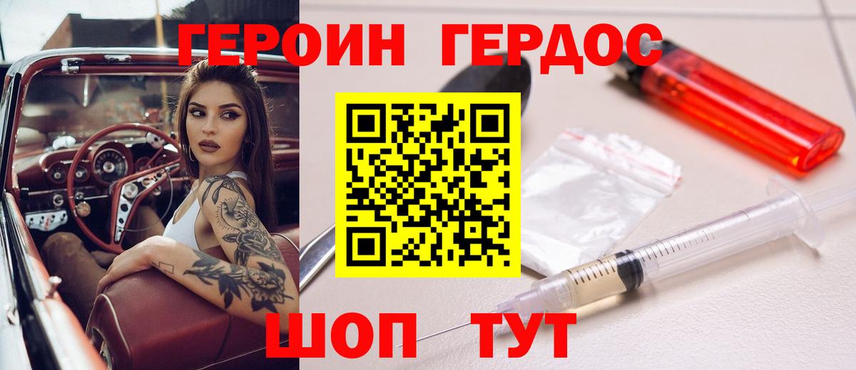 Героин афганец Мурманск