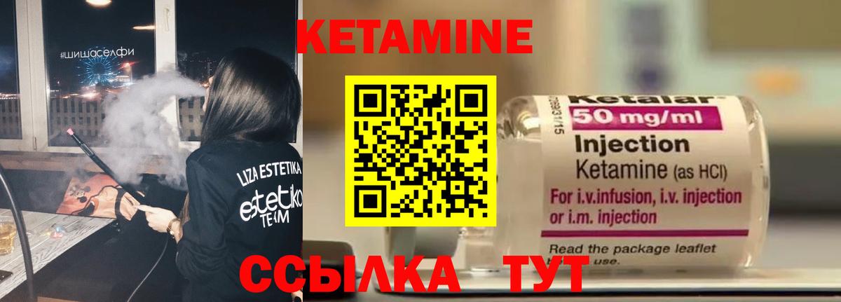 КЕТАМИН VHQ Мурманск