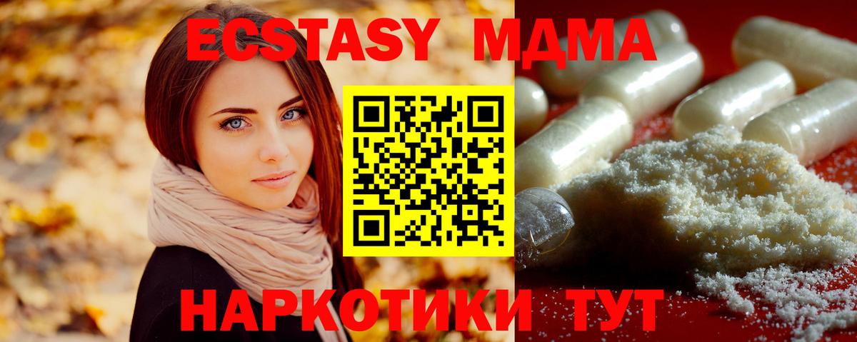 MDMA crystal Мурманск