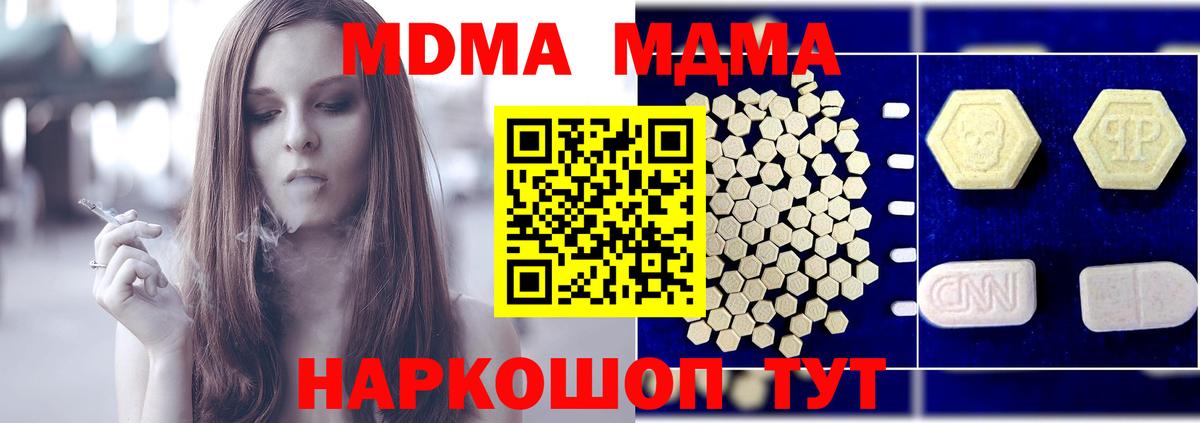 Мурманск  MDMA молли  МДМА  Вход с VPN 