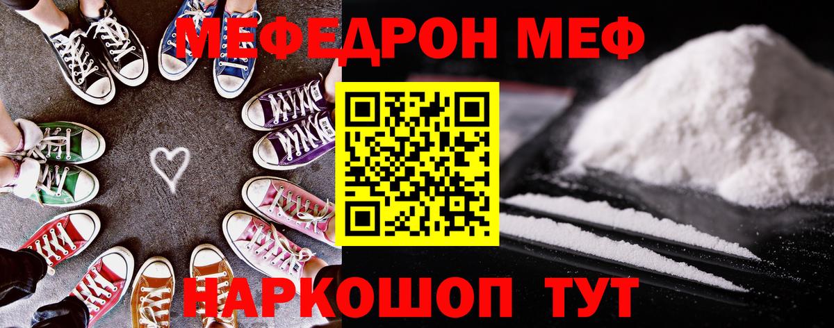Меф мука Мурманск