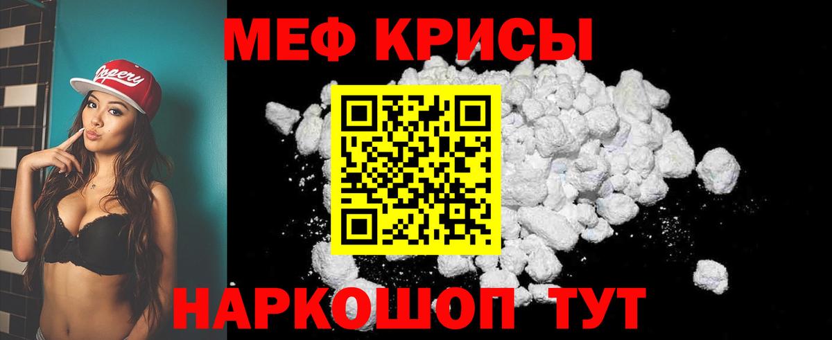МЯУ-МЯУ  Вход с VPN  Мурманск  МЯУ-МЯУ мяу мяу  Мефедрон мяу мяу 