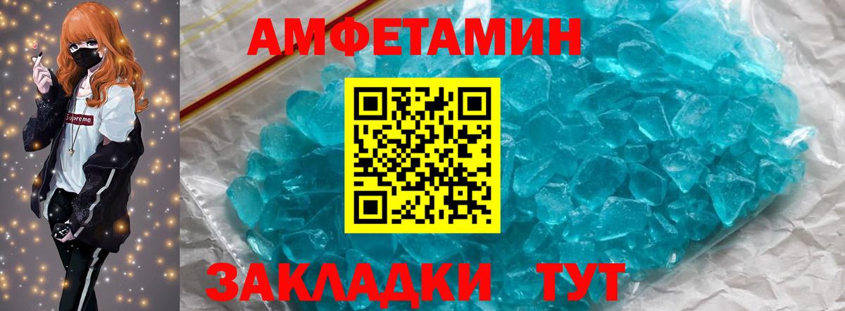 Первитин  Первитин Methamphetamine  Мурманск  Вход с VPN  Первитин Methamphetamine 