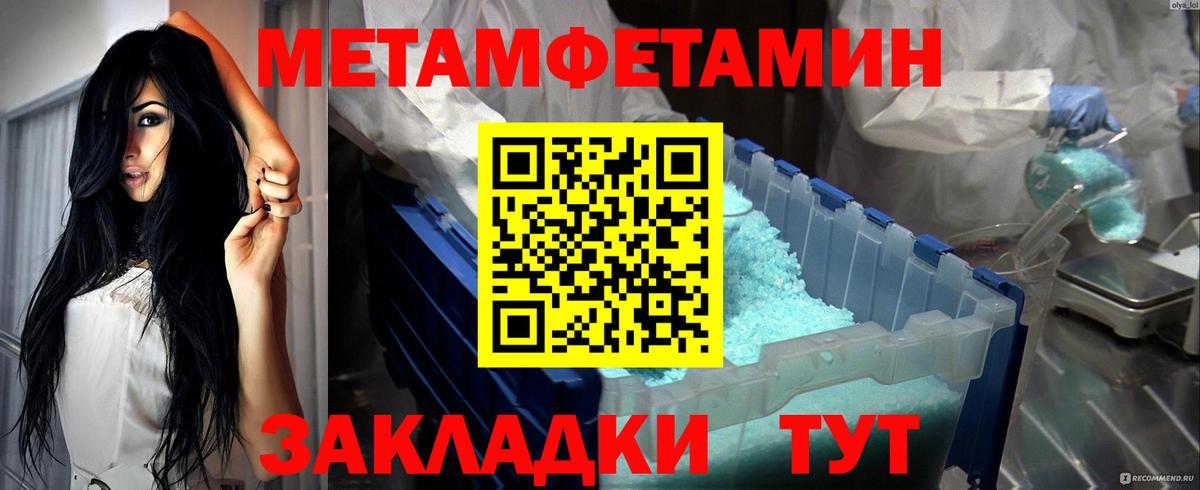 Первитин пудра Мурманск