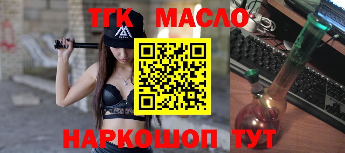 ТГК жижа Мурманск