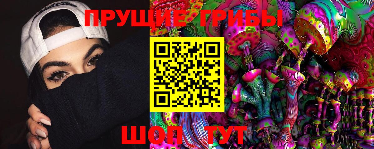 Псилоцибиновые грибы мухоморы Мурманск